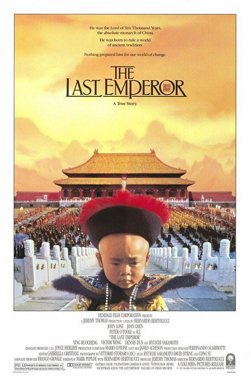 آخرین امپراتور