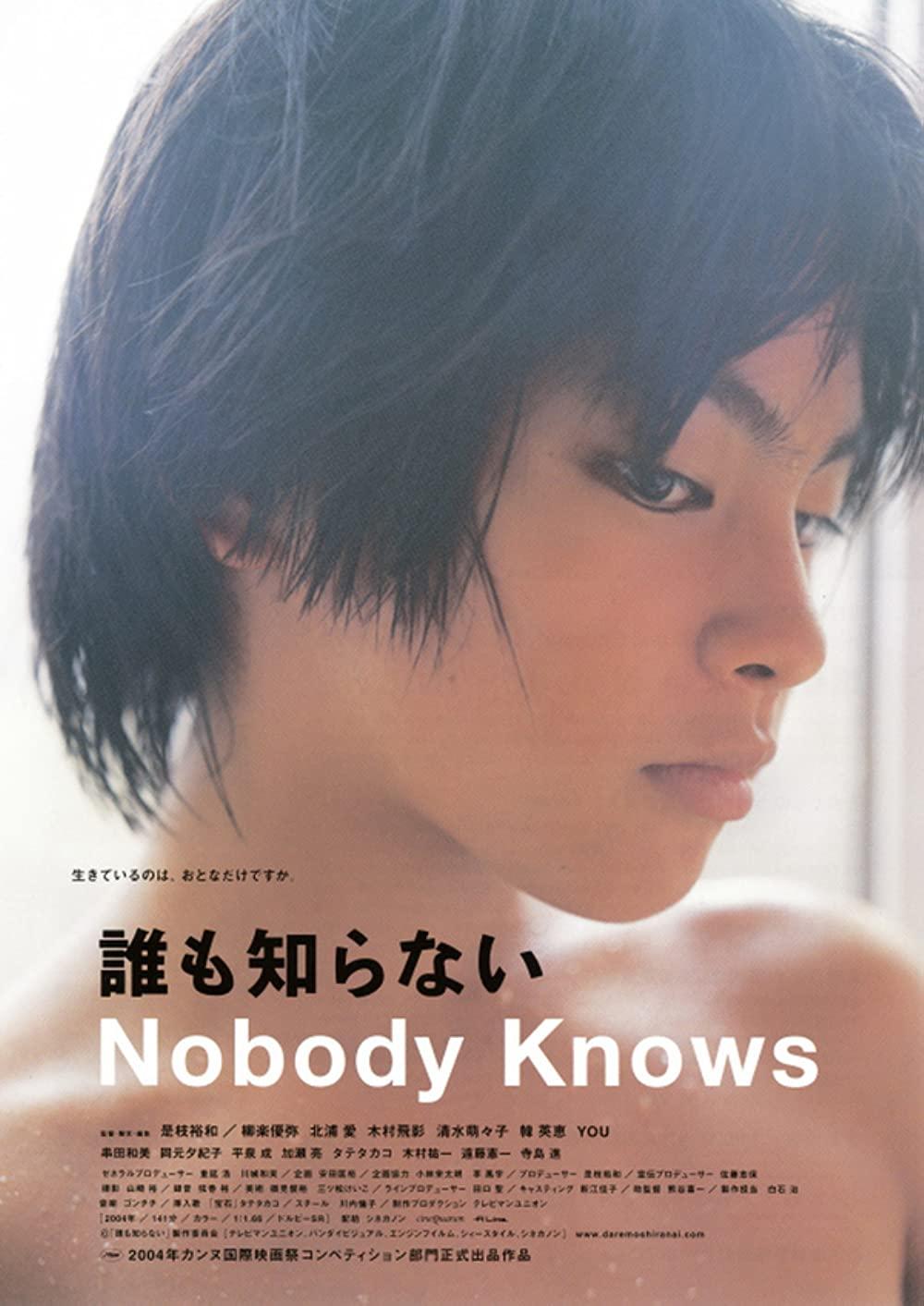 هیچکس نمی داند